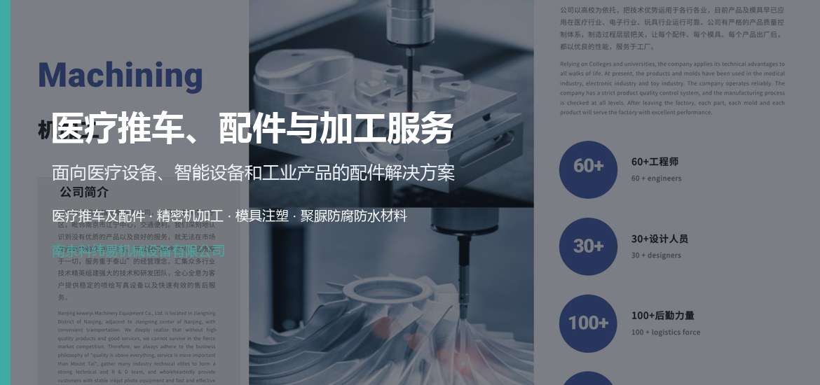 医疗推车及配件解决方案