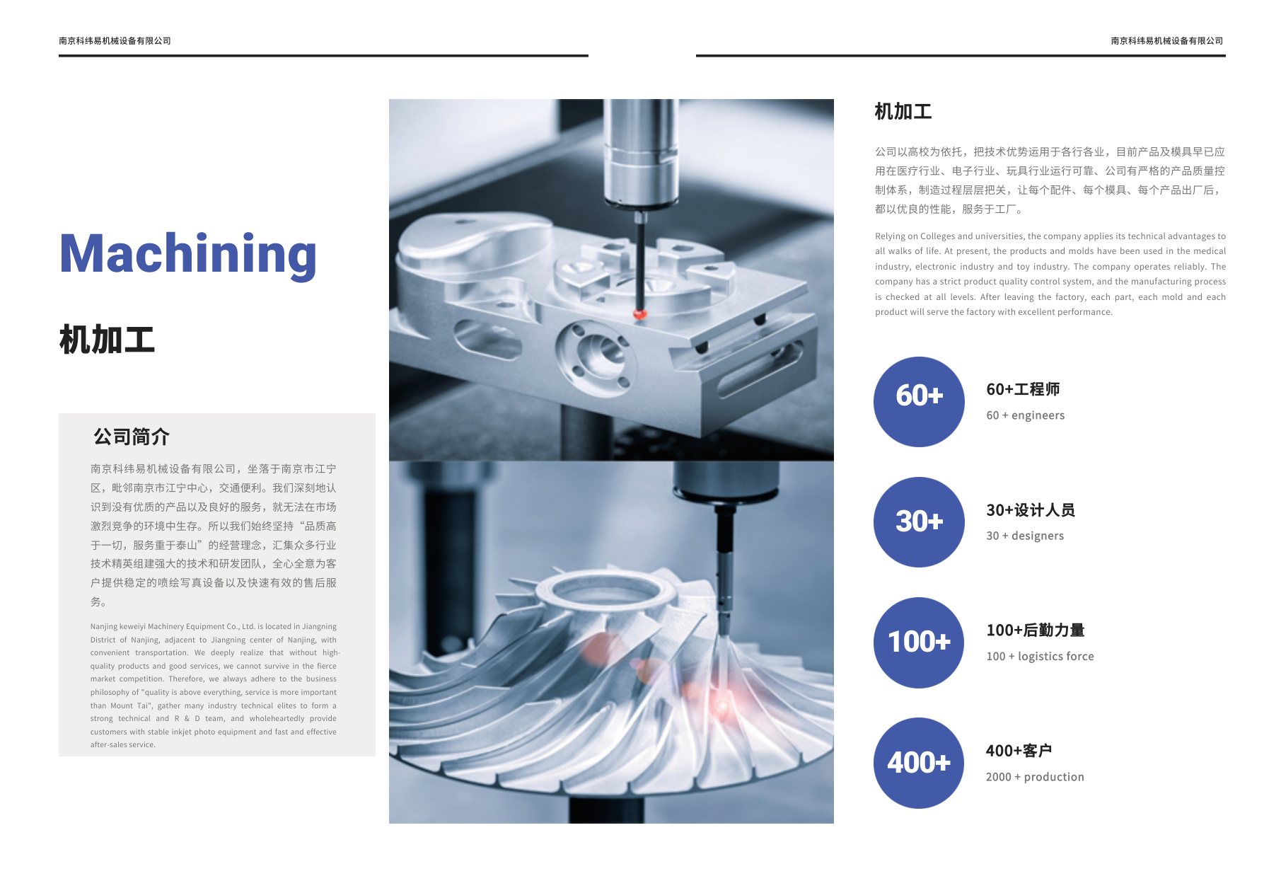 精密机加工配件