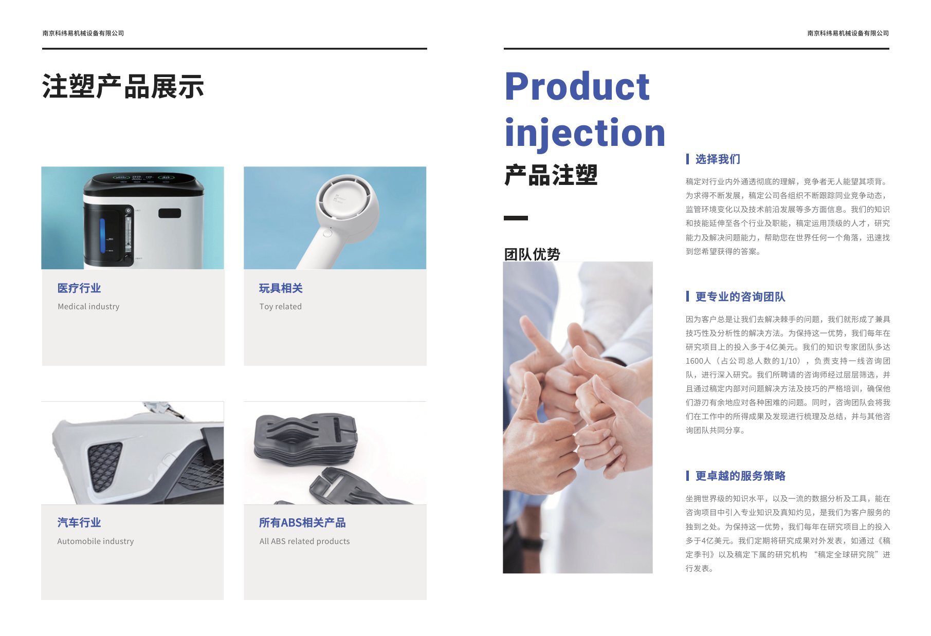 ABS注塑产品与塑料配件