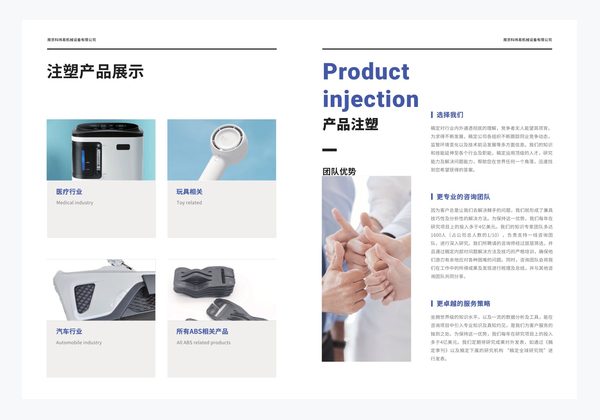 ABS注塑产品与塑料配件